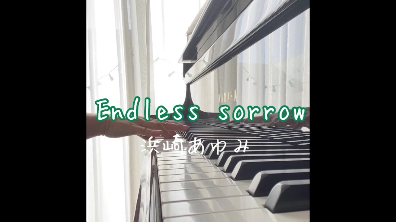 Endless sorrow/浜崎あゆみpiano（歌詞付き）