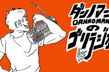 【＃９９】えんとつ町のプペル