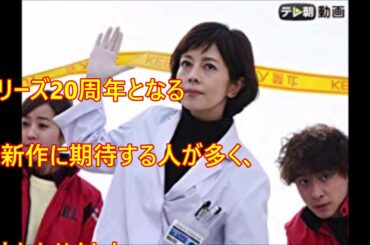 待ち遠しい4月開始のドラマランキング1位　科捜研の女 season19