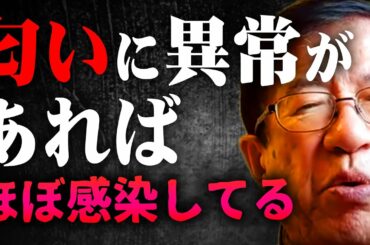 【武田邦彦】※コロナの核心に迫ります※ この症状になったらいよいよ感染確定を疑って下さい