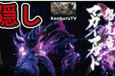 【モンハンライズMHR】隠しモンスターいるのか！？生配信実験！ライブ配信！