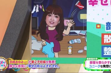 上沼・高田のクギズケ  2020年10月18日  浜崎あゆみが未婚のまま第２子妊娠を発表！　唐田えりかがショートヘアで再出発！