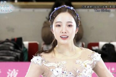 Marin HONDA - 2021 NAGOYA Festival - The Giving - 本田真凜