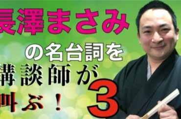 月刊長澤まさみ　付録03
