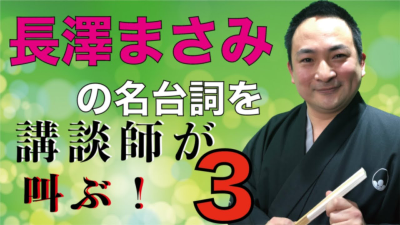 月刊長澤まさみ 付録03 月刊長澤まさみ 付録03