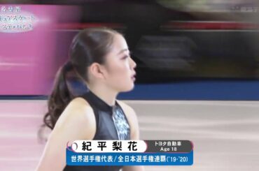 Rika Kihira 紀平梨花 - Nagoya Figure Skating Festival 2021