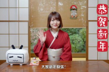 《530万再生越え》花澤香菜さんが中国でバズってます！(大家好，我是花泽香菜，初到B站，请多多关照)