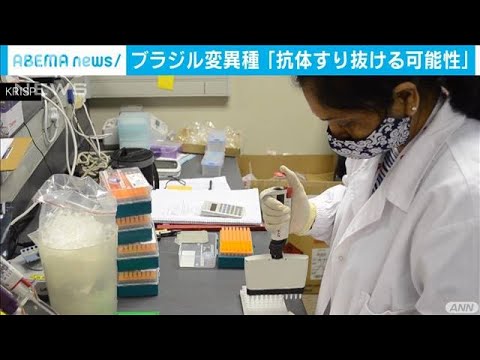 変異種はワクチン効果薄い可能性　南ア研究者が指摘(2021年1月12日)