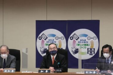 第39回 徳島県新型コロナウイルス感染症対策本部会議（令和3年1月13日）