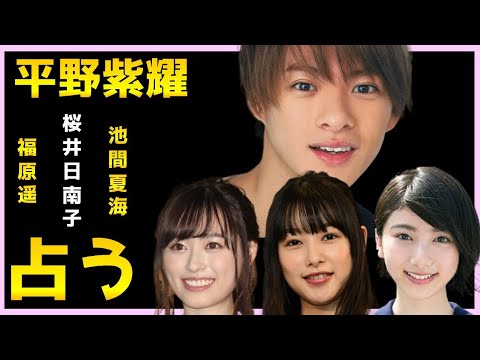 【占い】King & Princeの今後、野紫耀✖️福原遥、桜井日南子、池間夏海、相性をタロット占いでみた。 【占い】King & Princeの今後、野紫耀✖️福原遥、桜井日南子、池間夏海、相性をタロット占いでみた。