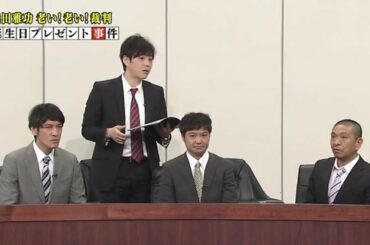 ガキの使い🌸🌸浜田雅功 老い！老い！裁判（前編）