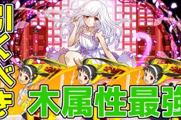 木属性最強の千石撫子(CV花澤香菜)を引きたい！物語シリーズコラボガチャは引くべきなのか？性能解説と魔法石をぶっぱ【パズドラ実況】