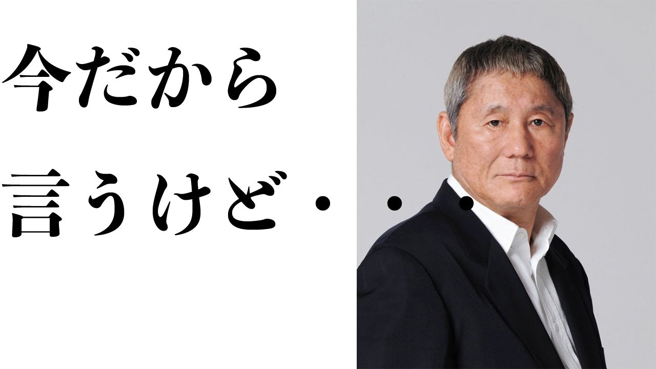 竹内結子について語るビートたけしのエピソードが生々しい
