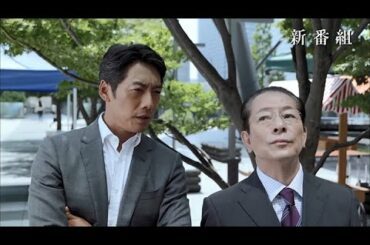 相棒 season 19 第12話 2021年1月13日