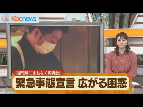 福岡県に突然の“緊急事態宣言”広がる戸惑いと不安