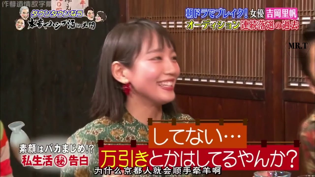 『ダウンタウンなう』🅷🅾🆃 書道八段の腕前朝ドラでブレイク! 女優 吉岡里帆オーディション連続落選の過去 CUT 3