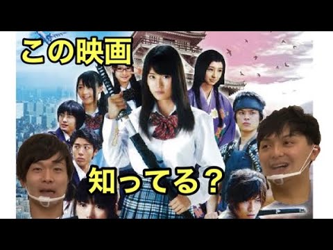 有村架純、賀来賢人主演の１０年前の名作映画紹介！！
