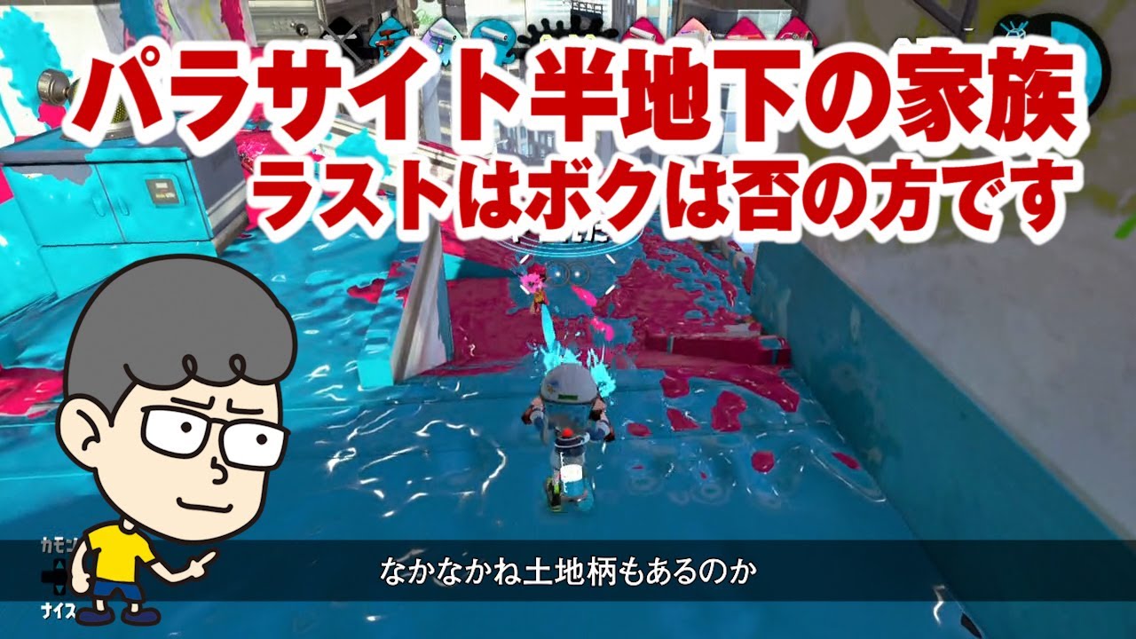 【パラサイト半地下の家族】ネタバレ感想納得がいかないわ【ハラセンラジオNo.016】 【パラサイト半地下の家族】ネタバレ感想納得がいかないわ【ハラセンラジオNo.016】