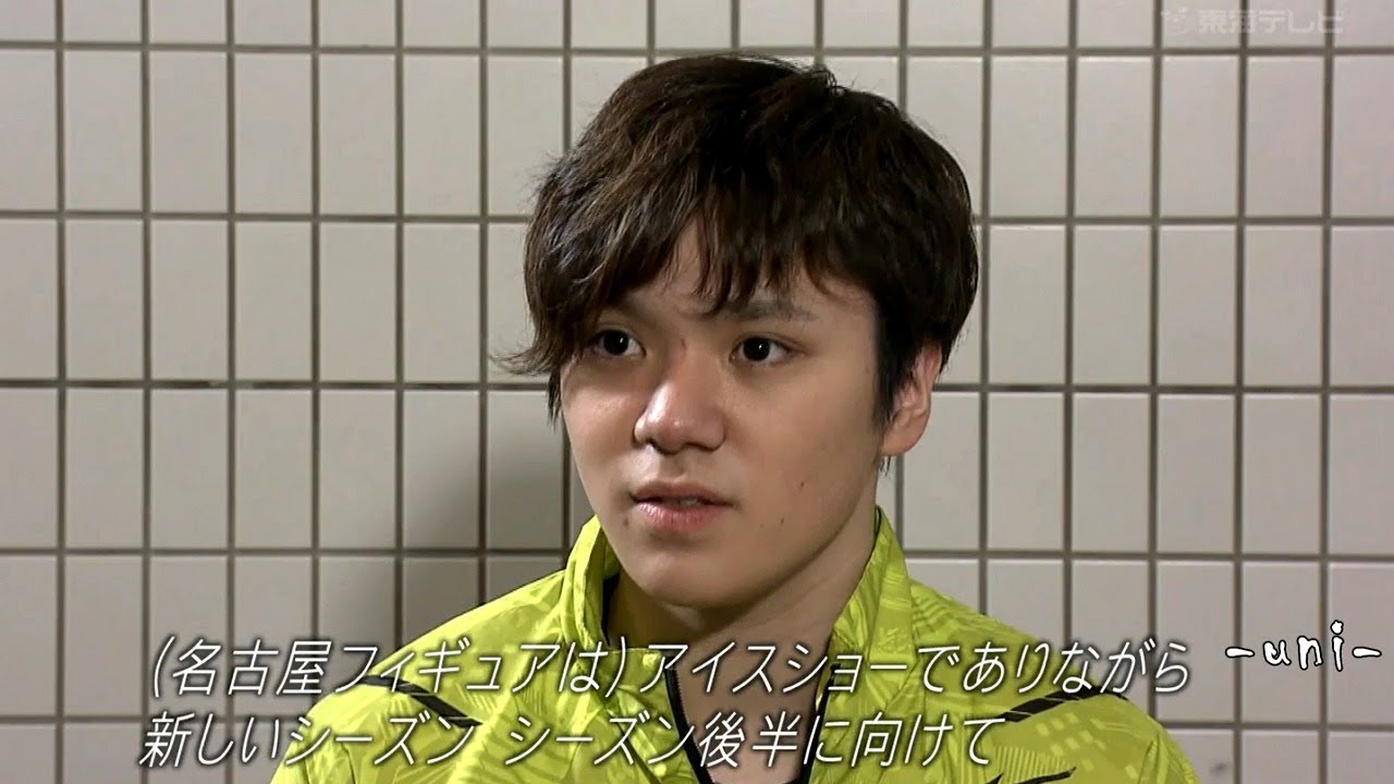 Shoma UNO - 2021 NAGOYA - interveiw - 宇野昌磨
