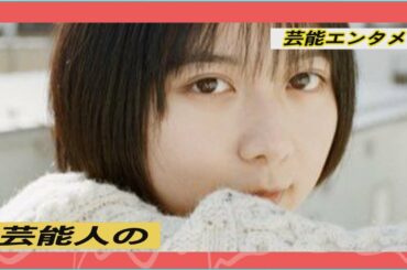 上白石萌歌と富田望生「尊すぎるマブダチ！」20歳の約束