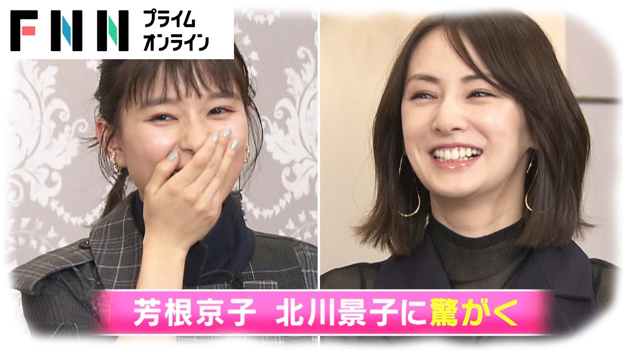まるで占い師？北川景子の“読心術”に芳根京子ビックリ！中村倫也「変なモノ買わされてない？」