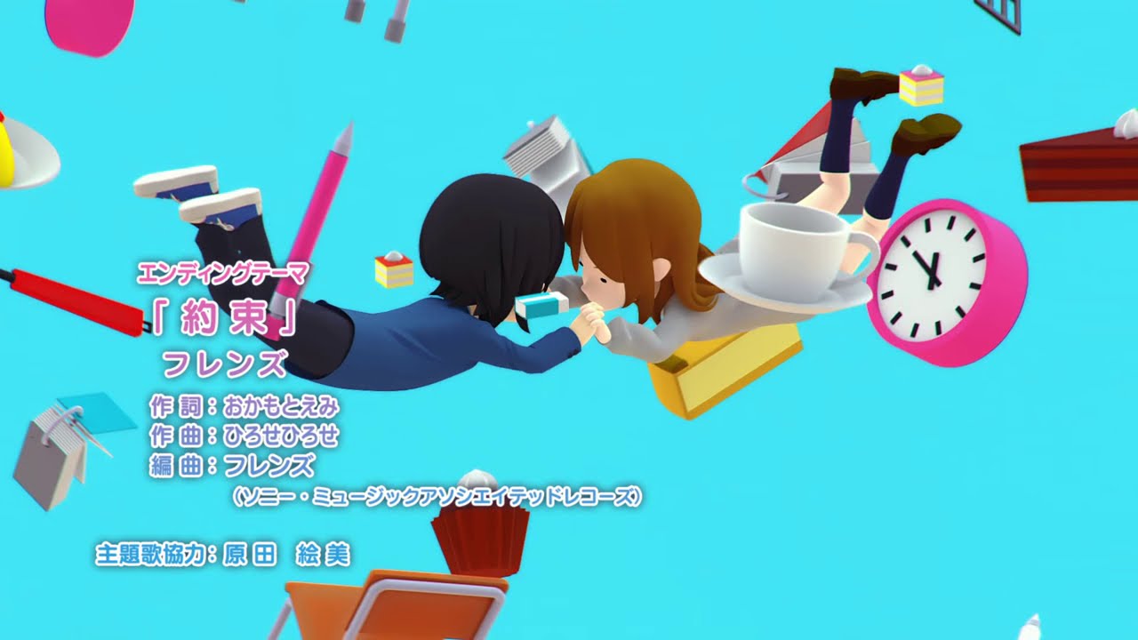 Horimiya (ホリミヤ) - ED - "Yakusoku (約束)" by Friends (フレンズ)