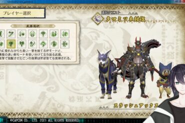 モンハンライズ体験版 コラボで3乙したクソ雑魚の配信はこちらｗｗｗｗｗｗｗｗｗｗｗ → 黛灰にじさんじ