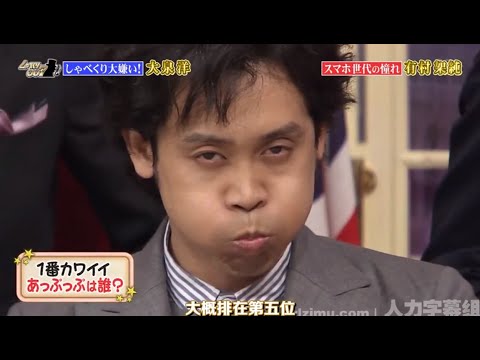 しゃべくり 大泉洋 有村架純 1番カワイイあっふっふは謹 Yayafa しゃべくり 大泉洋 有村架純 1番カワイイあっふっふは謹 Yayafa