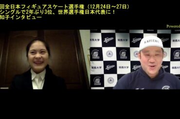【関大アイススケート】フィギュア世界選手権日本代表の宮原知子インタビュー「来年の北京五輪に向けて1日1日できることを精一杯やる。自分としっかり向き合ってより自分のスケートや自分自身のことを知るように」