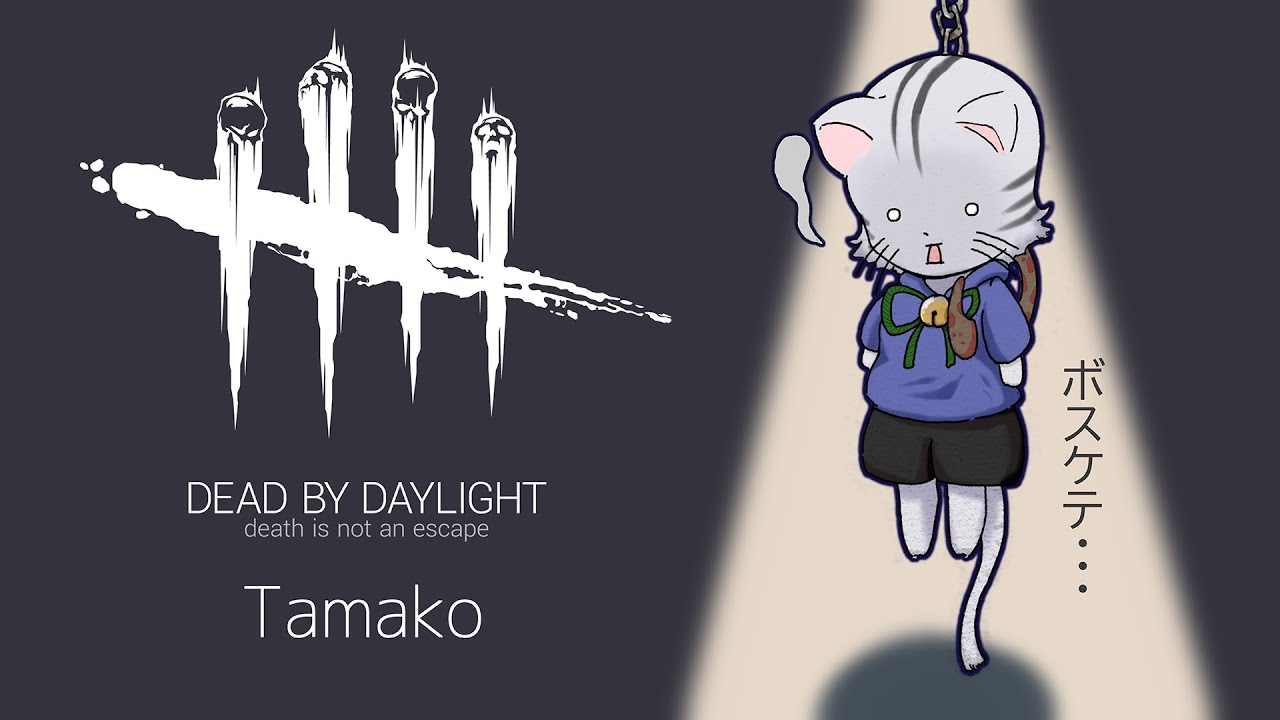 【Dead by Daylight (PC)】モンハンライズの体験版やりたみ 2021/01/13 【Dead by Daylight (PC)】モンハンライズの体験版やりたみ 2021/01/13