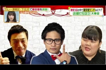 ヒルナンデス 2021年1月14日 富田望生の仲良し女優旅が実現☆親友・上白石萌歌と吉祥寺を散歩♪