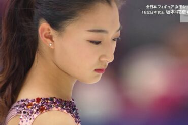 Japan Nationals Short Program 坂本花織 Kaori Sakamoto