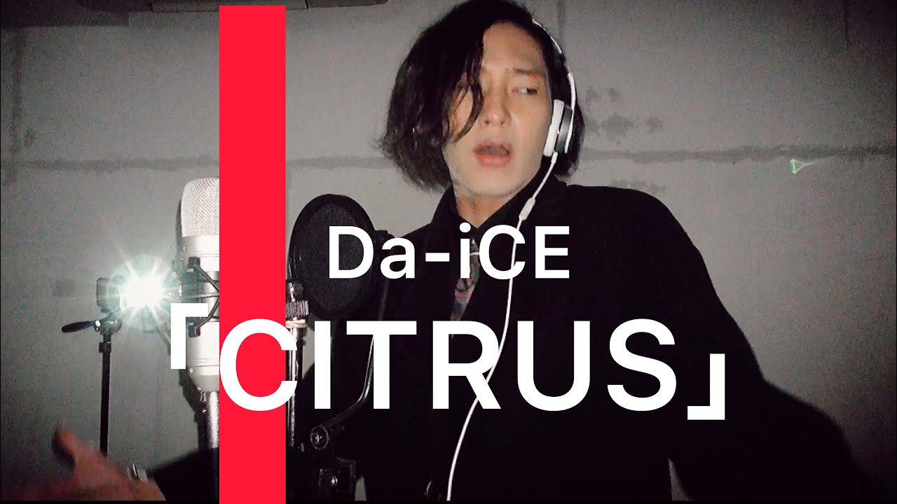 【Today's song Da-iCE/「CITRUS」】（日本テレビ系日曜ドラマ「極主夫道」主題歌）　ミーハー歌ってみたシリーズ　フル歌詞付き　（Covered by doo.）