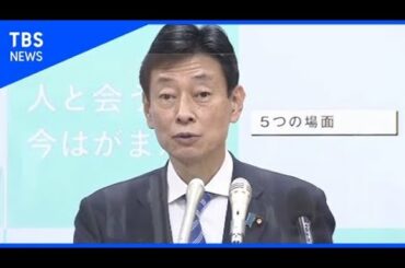 広島市に「緊急事態宣言に準じた措置」検討 西村大臣
