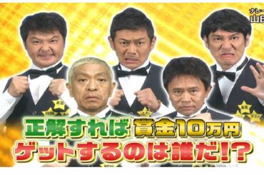 ガキの使い🌸🌸浜田雅功 老い！老い！裁判 完結編（後編）