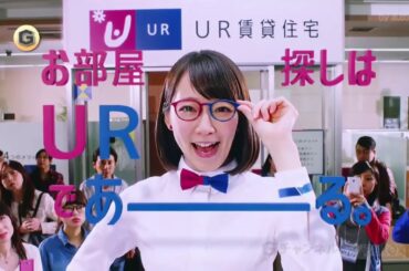 吉岡里帆 CM UR賃貸住宅 「URであーる。春キャン」「4つのナシ」