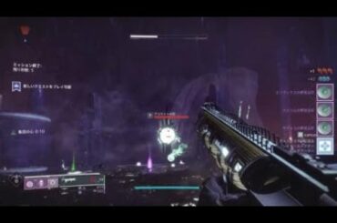 Destiny 2　シーズン終盤 偶然出くわしたミッション　全く記憶にございません