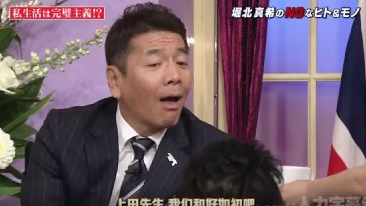 【堀北真希しゃべくり007】上田さん，これで仲直りしましょう