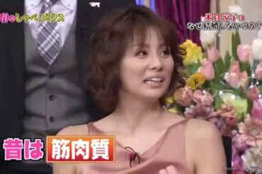 【米倉 涼子】♡ケンカとかない