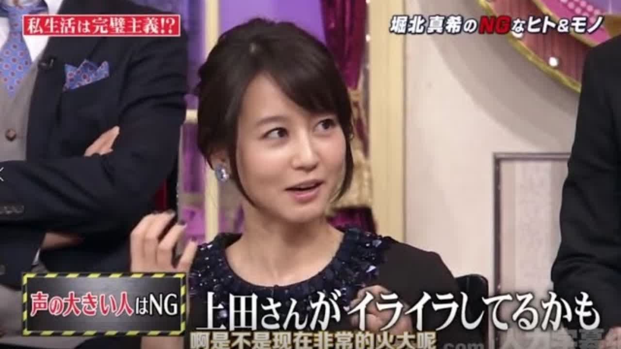 【堀北真希しゃべくり007】声の大きい人はNG