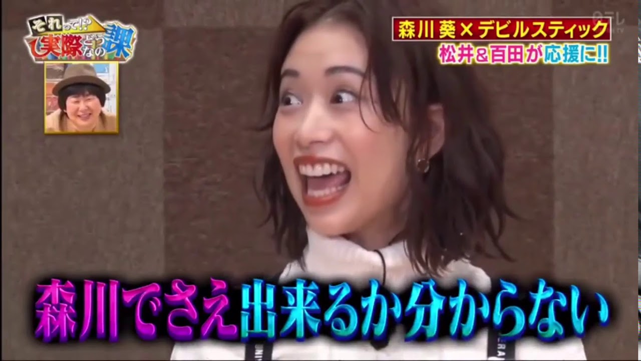 【森川葵】人间BUG的挑战打脸合集-去广告生肉持更 P16 魔棒(遭遇滑铁卢!) 【森川葵】人间BUG的挑战打脸合集-去广告生肉持更 P16 魔棒(遭遇滑铁卢!)