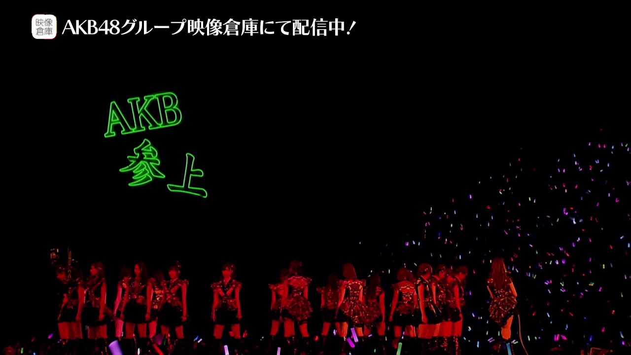 【ちょい見せ映像倉庫】AKB48 リクエストアワー 隠しコマンド(2014年～2015年）
