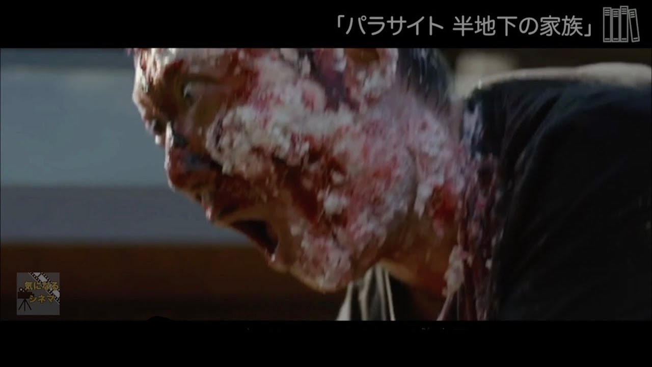 【パラサイト 半地下の家族】【気になるシネマ】