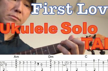 【合わせて弾けるウクレレソロ】"First Love(宇多田ヒカル)" タブ譜付き【Ukulele Solo With TAB】