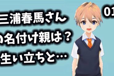 三浦春馬さん、エキストラが語る、日本製の本を買いました… 【今日のニュース】#315
