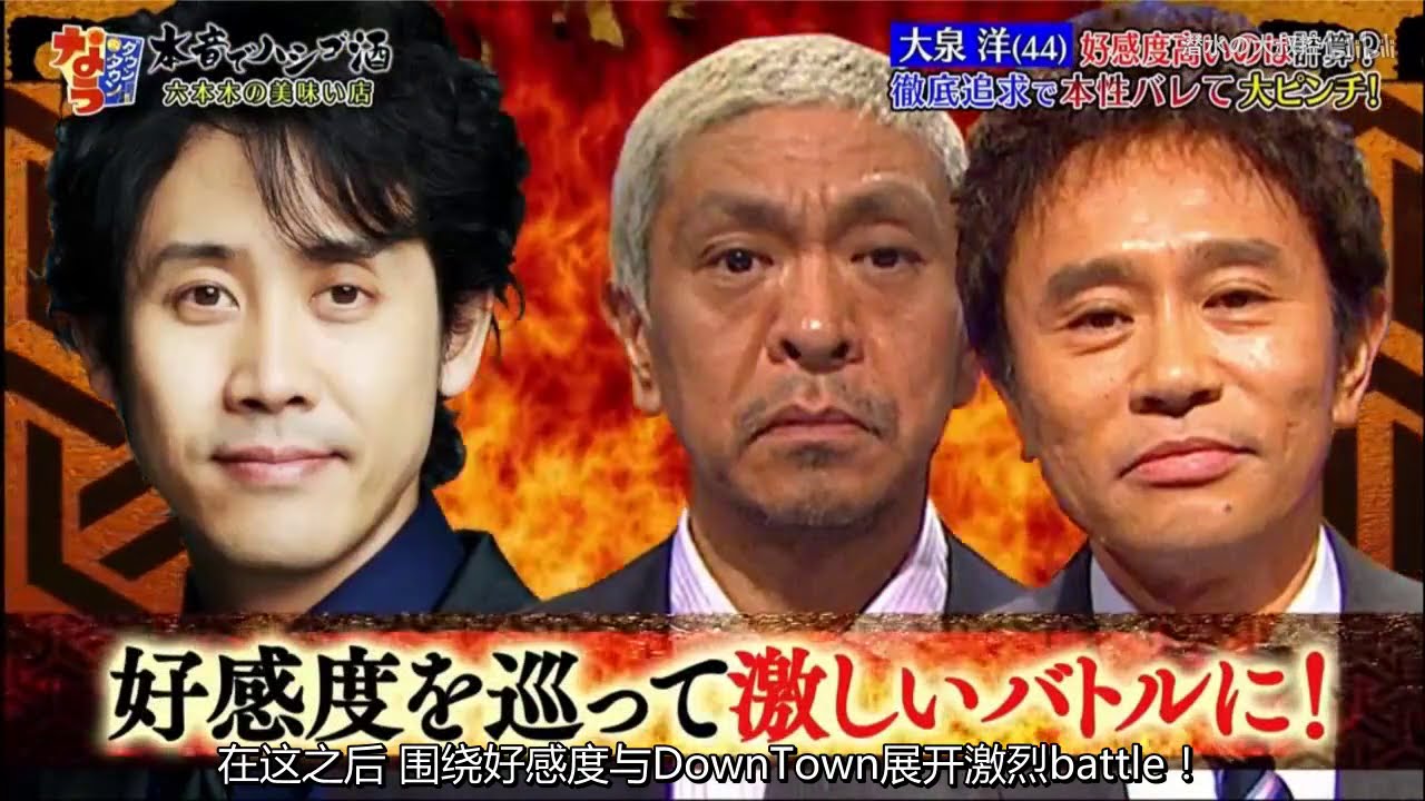 『ダウンタウンなう』浜田雅功vs松本人志vs坂上忍 CUT 5