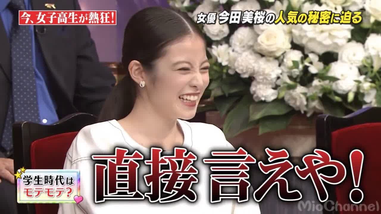 しゃべくり 【今田美桜 】女優今田美桜の人気の秘密に_R