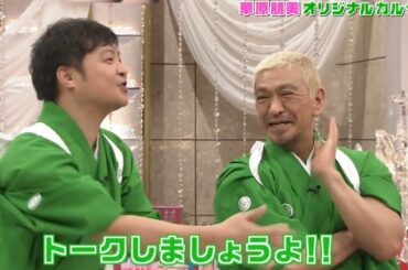 『ガ キ の 使 い』💮💮💮 華原朋美 完全プロデュース 私の全てを知って欲しいの・カルタ争奪戦～!! (前編) #5