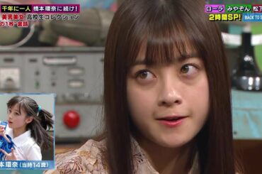 橋本環奈　原石発見の裏話