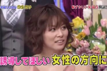 【米倉 涼子】♡生肉食べたくてしょうがない